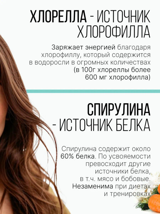 Спирулина + Хлорелла порошок 150г - Sneko Gold фото 10