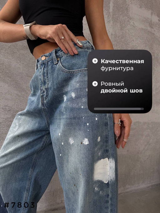 Джинсы широкий крой - A.B.S.O фото 2