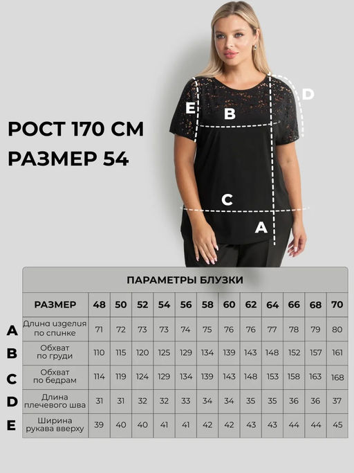 Блузка женская