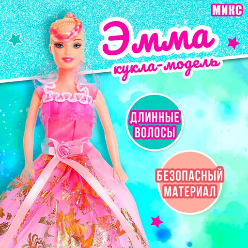 Кукла-модель Эмма в платье, МИКС - Simaland фото 9
