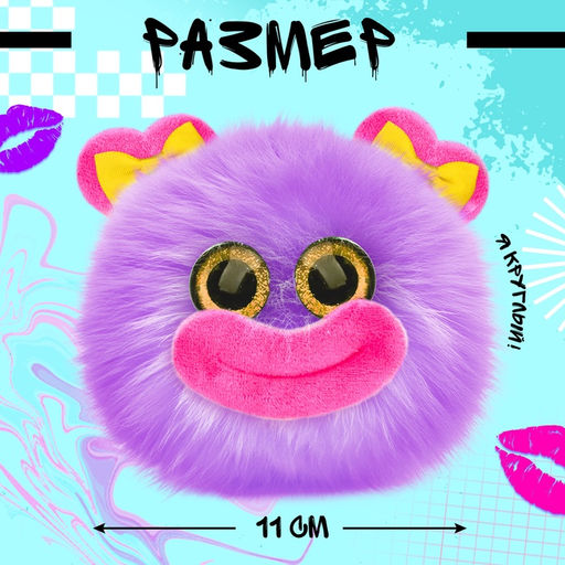 Мягкая игрушка Лупоглазики. Губастики: Лила, 11 см - Happy valley фото 2