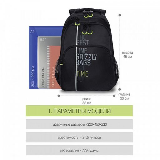 RU-030-31 Рюкзак - Grizzly фото 46