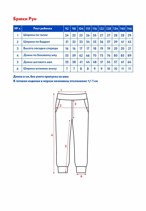 Брюки (джеггинсы) детск. Рун - Oldos фото 8