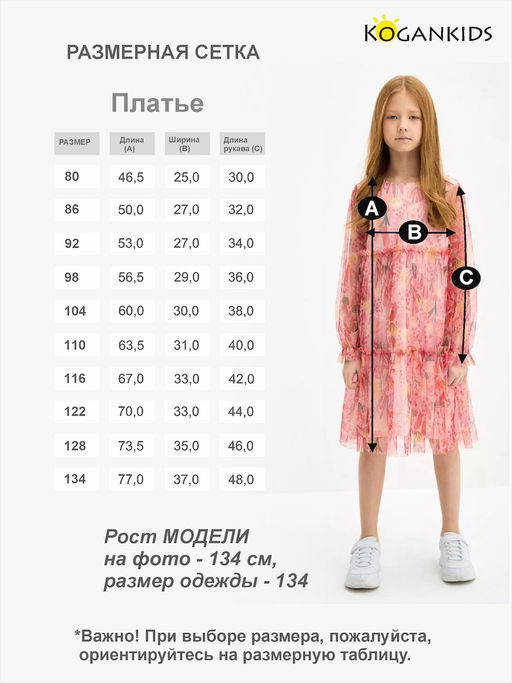 Платье для девочки - Kogankids фото 25