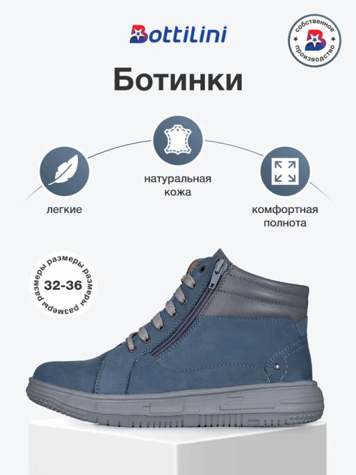 BL-234(26) Ботинки цвет джинс