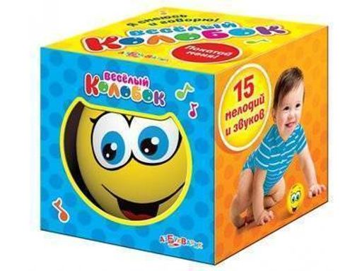 Азбукварик.Веселый колобок арт.1902 /60