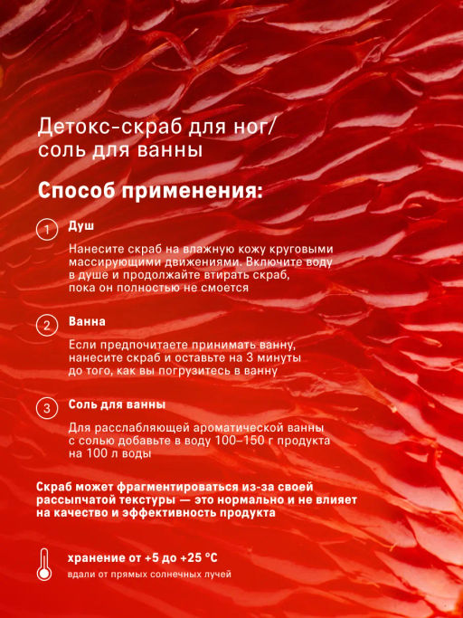 Набор скрабов для тела кокос и грейпфрут - The act фото 6