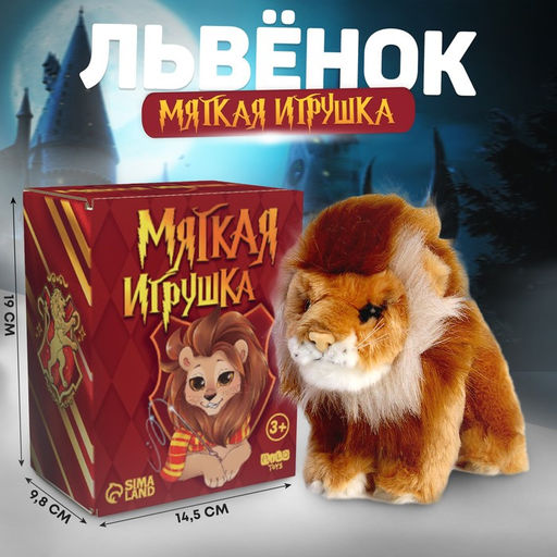 Мягкая игрушка Лев