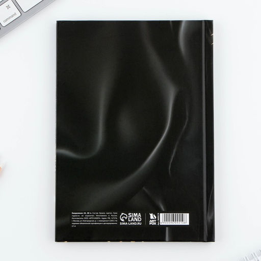 Ежедневник классический 7БЦ А5, 80 л Все мечты сбудутся - Artfox фото 4