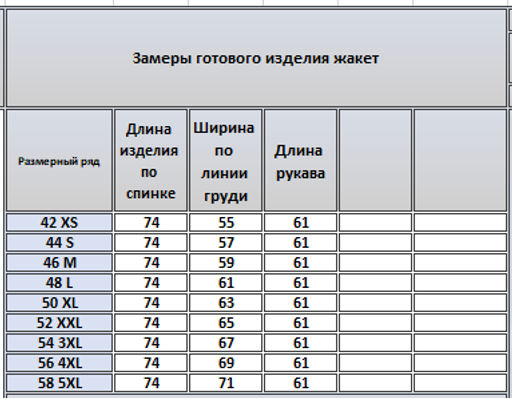 Жакет 4279