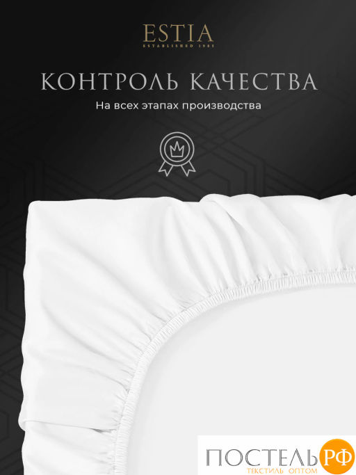 Простыня на резинке Estia ОРНЕЛЛА тенсель бел.  фото 5