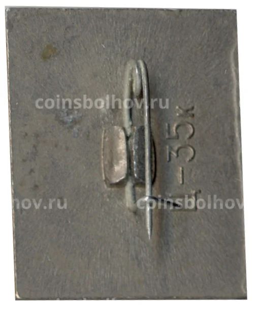 Значок рекламный Вино королей и король вин (Бароло, Италия)