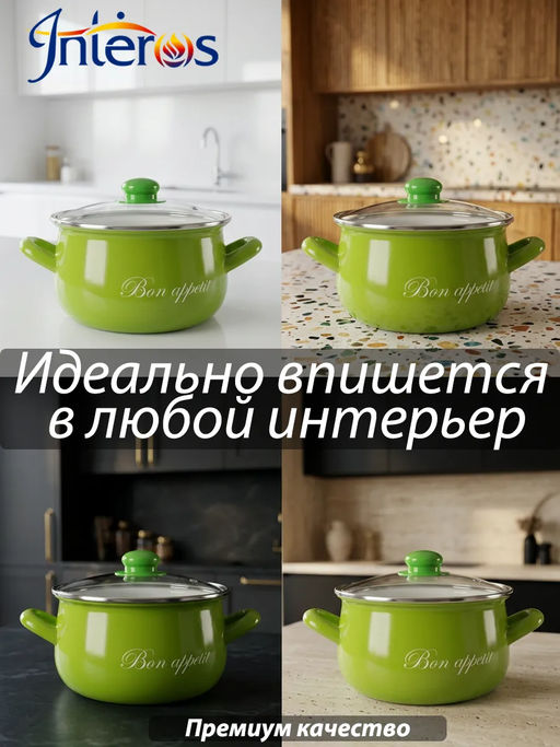 Кастрюля Грин 2,1л со стеклянной крышкой арт.2234D /INTEROS/  фото 4