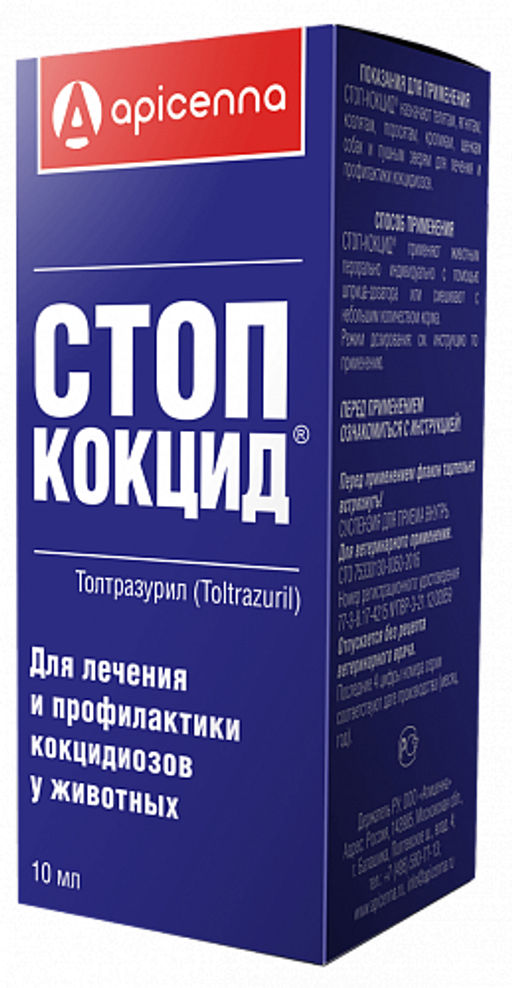 ВВА Стоп-Кокцид Лечение и профилактика кокцидиозов, суспензия Н0000000365