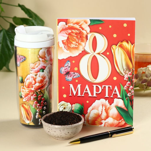 Набор Самой прекрасной: чай чёрный со вкусом ваниль и карамель 20 г., термостакан 350 мл., ежедневник 80 листов, ручка - Фабрика счастья фото 2