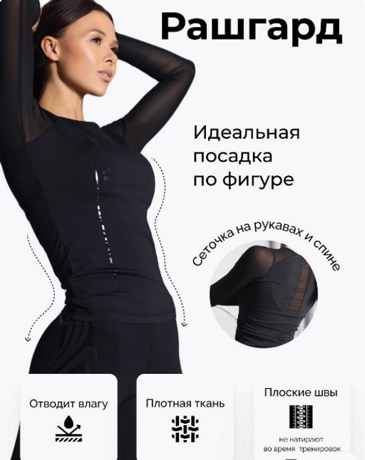 Рашгард Sport FS Black