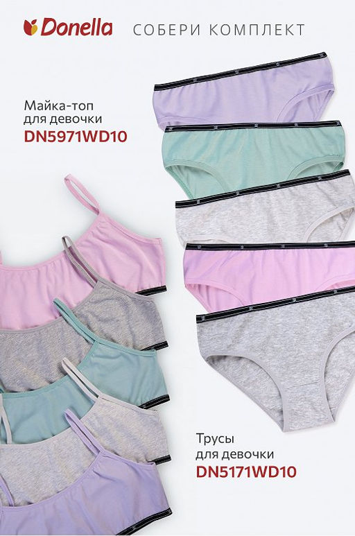 Майка-топ для девочки 5шт. Donella  фото 14