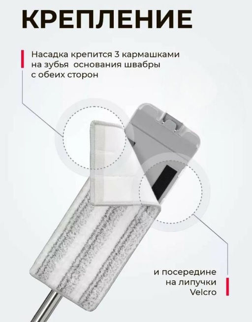 Сменная насадка для швабры на липучке 33x12x1см