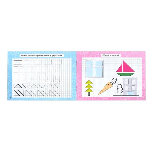 Многоразовая книжка с маркером Напиши и сотри. Я рисую фигуры и формы, 12 стр. - Буква-ленд фото 2