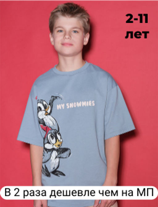 UFT3367U Футболка для детей