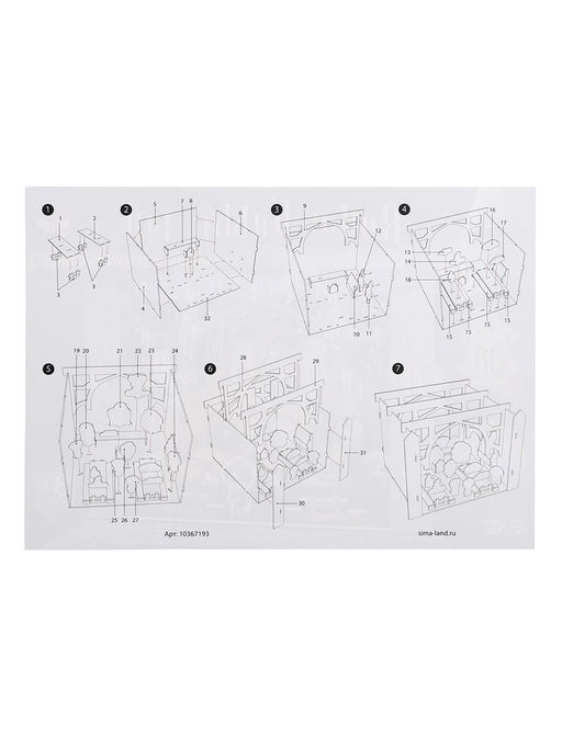 Уценка (вмятины на деталях) Конструктор 3D Волшебный зал, с гирляндой
