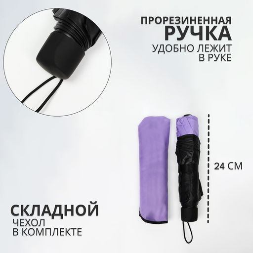 Зонт механический Juicy, с проявляющимся рисунком, 4 сложения, 8 спиц, R=46/55 см, d=92 см, МИКС