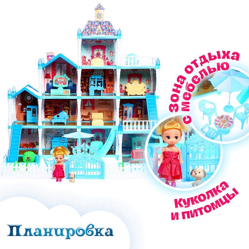 Дом для кукол «Зимний дворец» с куклой, питомцами и аксессуарами