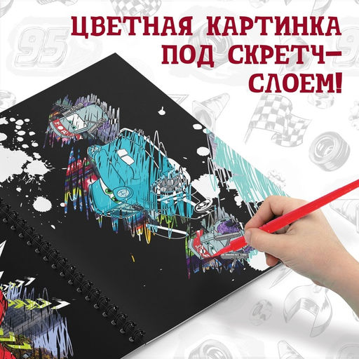 Набор для творчества с заданиями Гравюры, 8 гравюр - Disney фото 3
