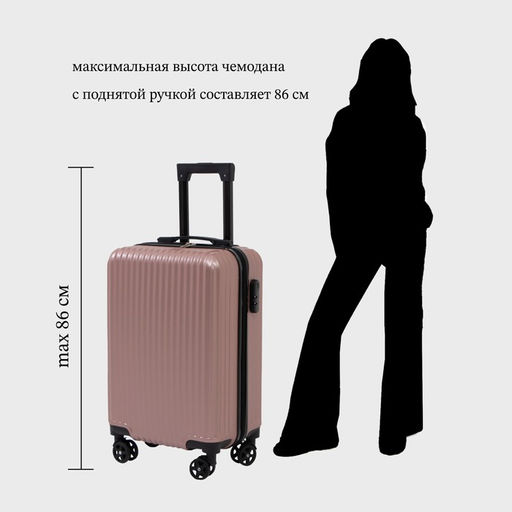 Чемодан малый 20, кодовый замок, цвет розовое золото - Simaland фото 10