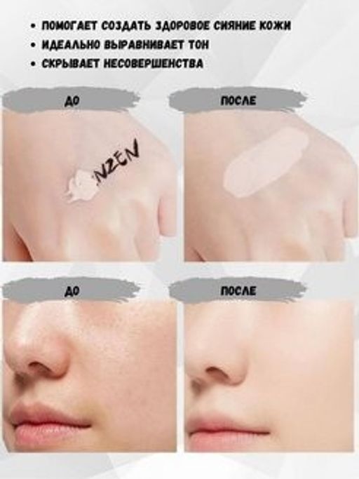 Тональный крем для лица со спонжем, основа под макияж, тон 02 - Venzen фото 4