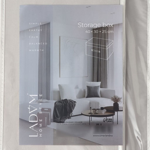 Короб стеллажный для хранения с крышкой LaDо́m, 40×30×25 см, серый