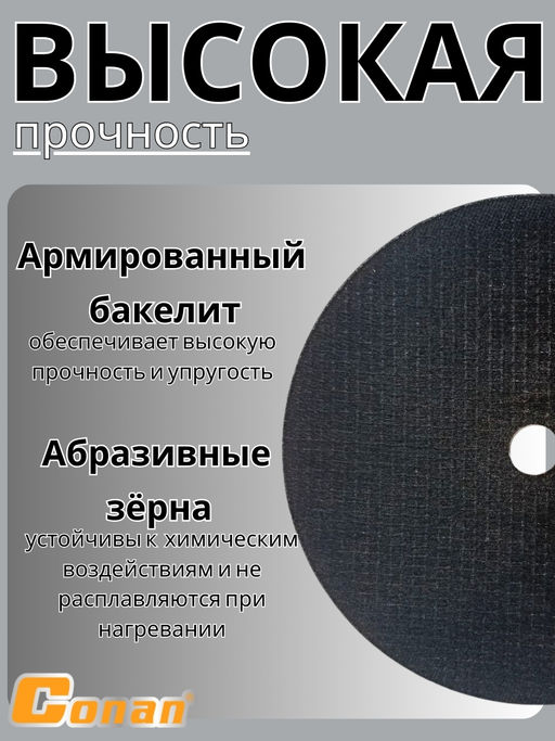 Диск отрезной по дереву Conan 230*1.9*22.23 COD192303 OLS-778-62