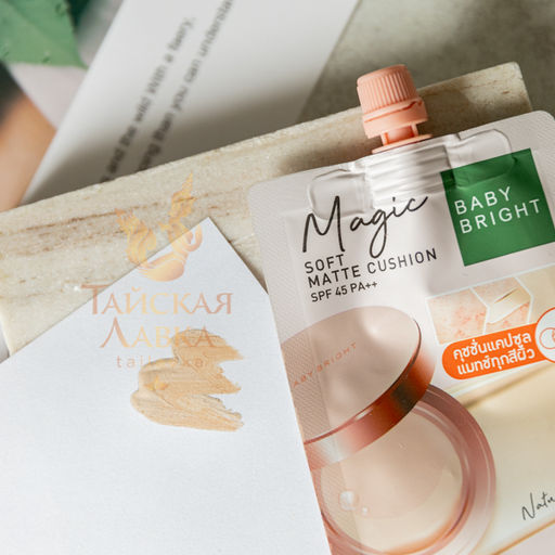 Тональная Основа-Кушон Матирующая Magic Soft SPF45 PA++ BABY BRIGHT 7 гр