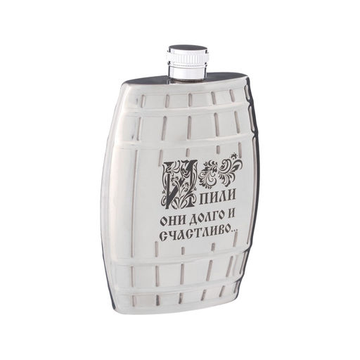 Фляжка Долго и счастливо, нержавеющая сталь, 180 мл, 6 oz
