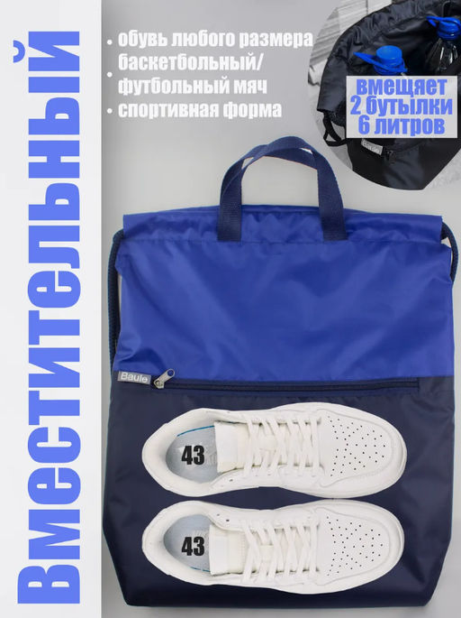 Мешок для обуви с внешним карманом на молнии и доп.отделением внутри, BR002, Васильково-синий - Moshna фото 2