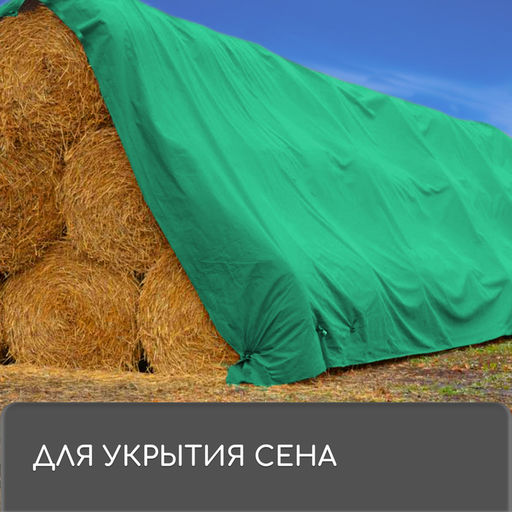 Тент защитный, 6×3 м, плотность 120 г/м², УФ, люверсы шаг 1 м, зелёный/серебристый