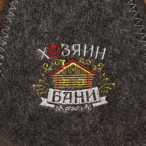 Набор для бани «Хозяин бани», 2 предмета: шапка, коврик, Банная забава