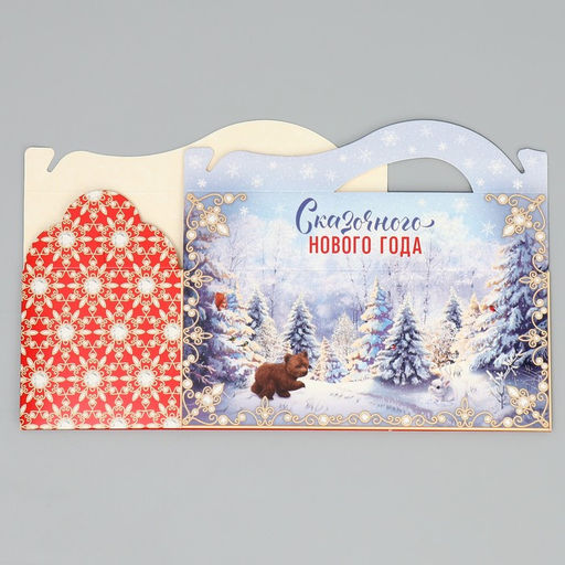 Цена за 2 шт. Коробка подарочная складная «С Новым годом!», 23×10×10 см