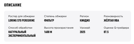 Кофе Колумбия Ява Хайро Арчила