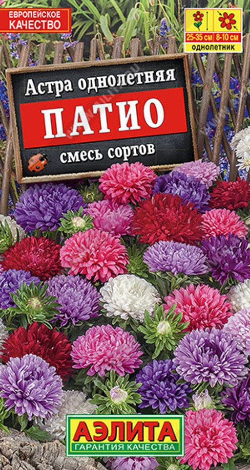 1225A Астра Патио, смесь сортов 0,2гр