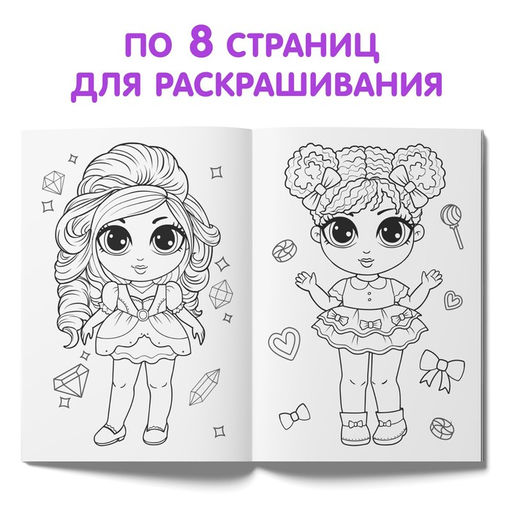 Набор раскрасок WOW Girls, формат А5, 6 шт. по 12 стр. - Буква-ленд фото 3