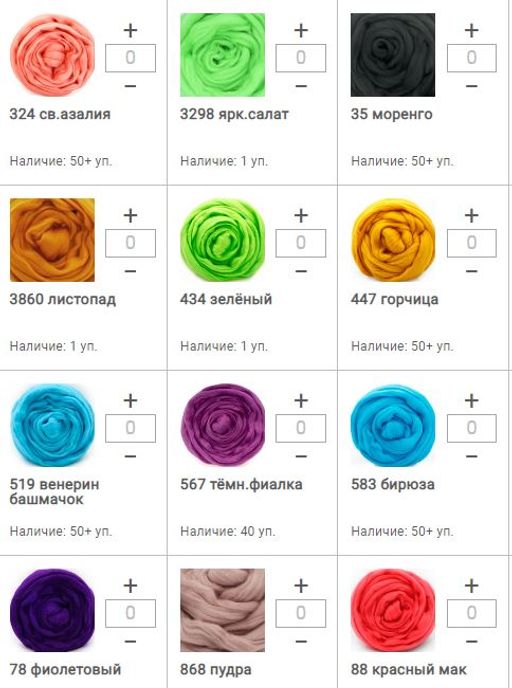 Цена за 1 мотков пряжи Шерсть для валяния тонкая