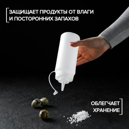 Ёмкость для соуса, 480 мл, 6,519,5 см, цвет белый - Simaland фото 2