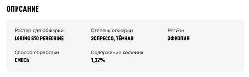 Кофе Tasty Coffee Хани для молочных напитков