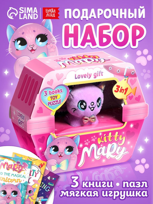 Gift toy set kitty 3in1 ( 3books, puzzle, toy)