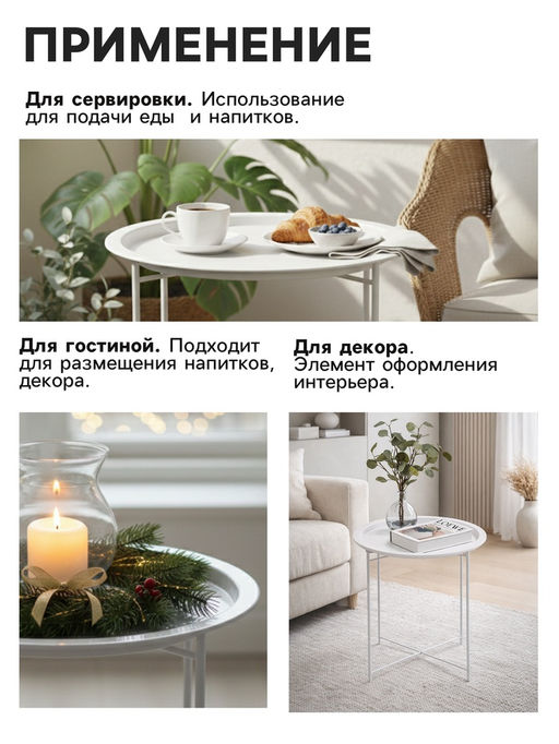 Столик журнальный «Клик Мебель», с подносом, 470×470×500 мм, цвет белый