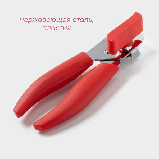 Нож консервный Доляна Волна, 20 см, красный  фото 2