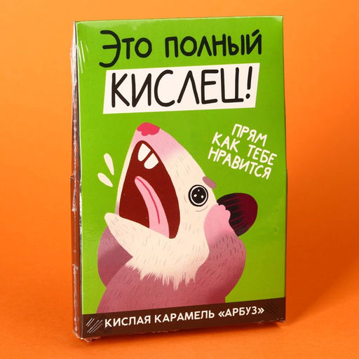 Цена за 2 шт. Карамель кислая со вкусом арбуза Это полный кислец, 13 г. - Simaland фото 5