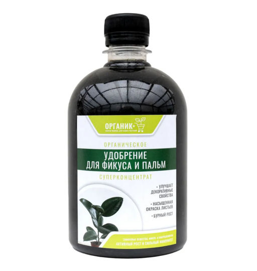 Удобрение органическое жидкое для фикуса и пальмы 0,5л - Органик+ фото 2