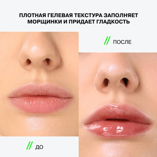 Плампер для губ Influence Beauty Cryoplump полупрозрачный коричневый 8 мл фото 6